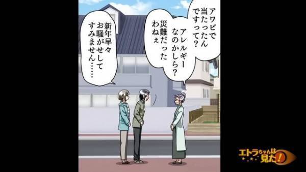 『あれ…お腹痛い、苦しくなってきた…』直後⇒父の身体に謎の蕁麻疹が！？父が救急車で搬送される事態に…娘「嘘でしょ…」
