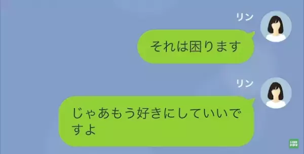 「旦那さんちょうだいよ！」「…わかりました。ところで…」地主の夫を狙う隣のシンママ。しかし妻が明かした”真相”に…「は？」