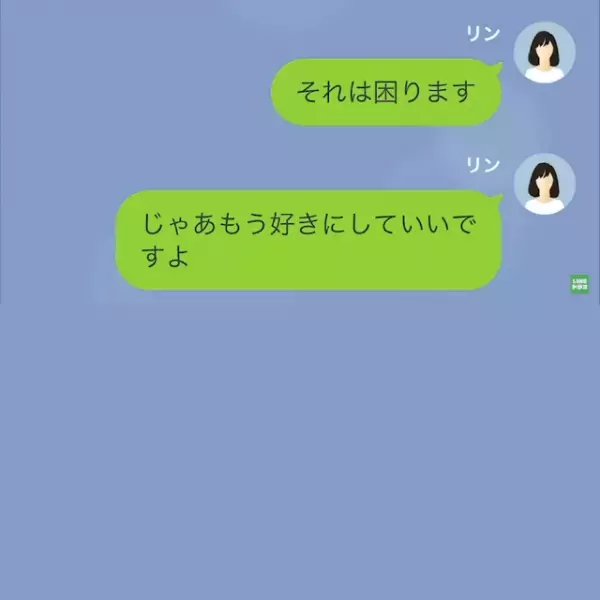 「旦那さんちょうだいよ！」「…わかりました。ところで…」地主の夫を狙う隣のシンママ。しかし妻が明かした”真相”に…「は？」