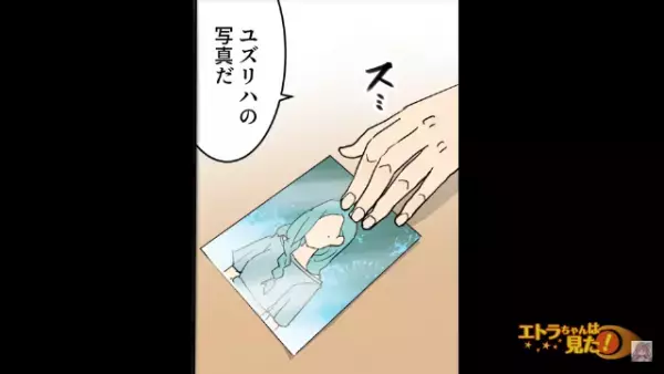 「あなたの子、妊娠してるの！」挙式中に”新郎の子”を身籠った女が乱入！？顔色を変えた新郎だが⇒友人「あの顔、見覚えが…」