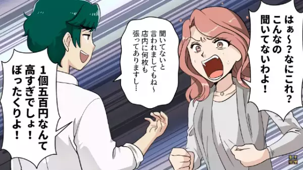 店員「4万2500円です」客「は？なんで？」食べ放題のケーキ店で“高額請求”されたワケに⇒「嘘でしょ…」