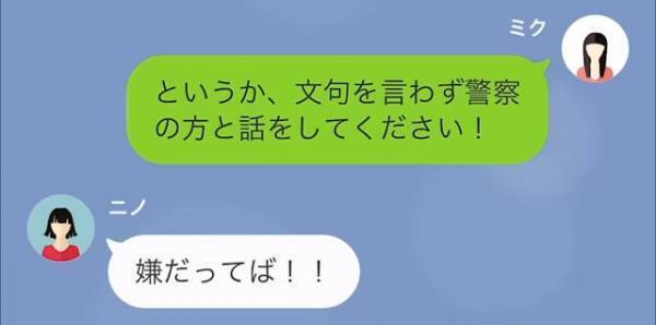 「さっさと離婚すれば私の家になるのよ」「犯罪ですよ…？」エスカレートする”浮気相手”の行動に妻、反撃開始！？