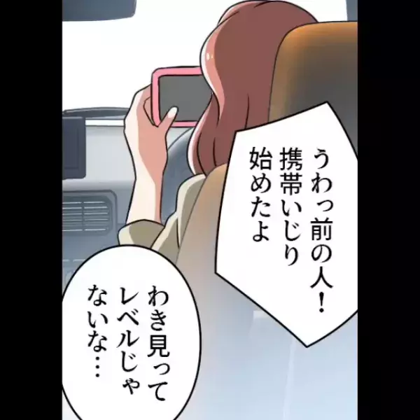 危険運転の末、スマホまでいじりだした”迷惑ドライバー”。次の瞬間⇒『危ないっ！』『きゃああ！』