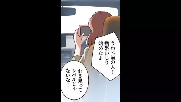 危険運転の末、スマホまでいじりだした”迷惑ドライバー”。次の瞬間⇒『危ないっ！』『きゃああ！』