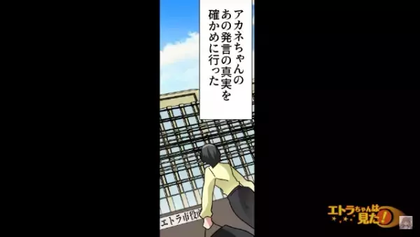 ”夫の妹”と3人で同居…だと思っていたら⇒義妹「私たち兄弟じゃないよ？」私「じゃあ…誰なの？」