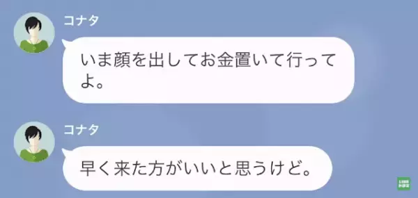 町内会の『謎ルール』で…高級寿司店の飲食代”50万円”を要求する女性！？しかし…⇒「それ、違いますよ」「え…？」
