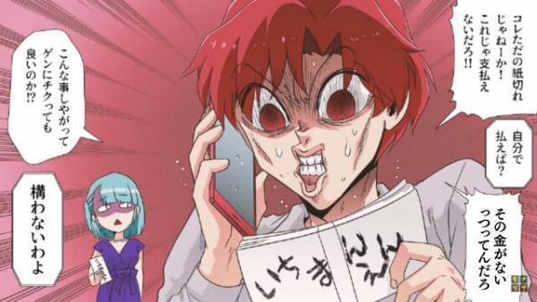 元カノを脅して奪った”大金の入った封筒”…のハズが⇒豪遊後【封筒の中身】を知り、顔面蒼白…