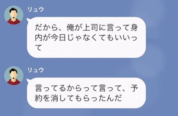 「予約、入ってないって…」「え」両親を招待した旅館が”無断キャンセル”！？しかし→”父の正体”を知り、スタッフ顔面蒼白…