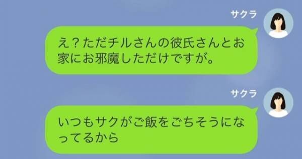 「彼、今日も帰りませんよ（笑）」浮気相手が妻にLINE！？しかし…3日後「なんてことするのよ！」妻の反撃に、浮気相手は震える…