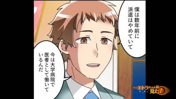 友人の結婚式で…夫「ほんっとバカだよな！（笑）」見下す発言が止まらない夫だが⇒友人の『一言』で”大恥”をかく！？