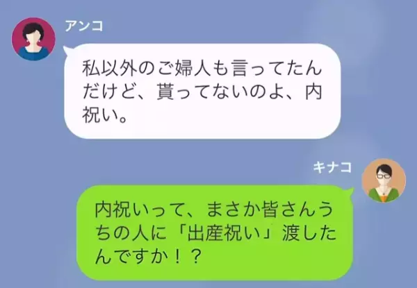 友人「ご主人に渡したけど…」妻「え？」出産前なのに…夫に渡されていた出産祝い。すべてを“察した”妻⇒「まさか…！？」