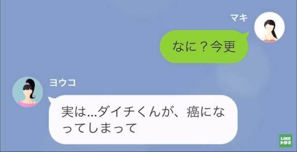 略奪婚した再婚相手「夫が病気になって…」元妻「援助してあげる、でも…」続けた放った元妻の”まさかの言葉”に再婚相手「え、なんで…」