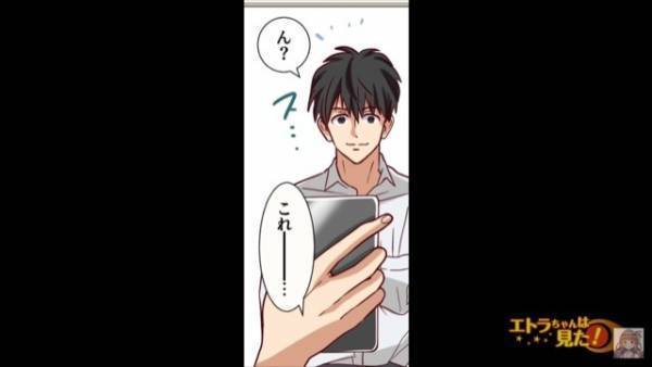 突然、友人から送られてきた『1枚の写真』に違和感。「彼、何してると思う？」「これって…」