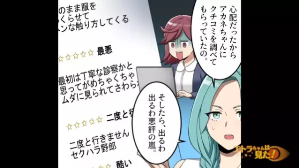 夫「叔父の病院に転院して」妻「なんで…？」出産間近の妻に転院を勧める夫。姉に相談すると⇒「すぐに病院変えて！」「へ…？」