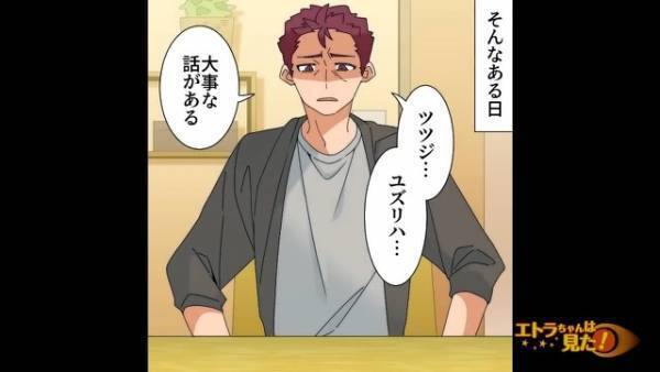 父「足を切断することになるかもしれない」私「え？」深刻そうな面持ちの父が見せた”1枚の紙”に背筋が凍る…