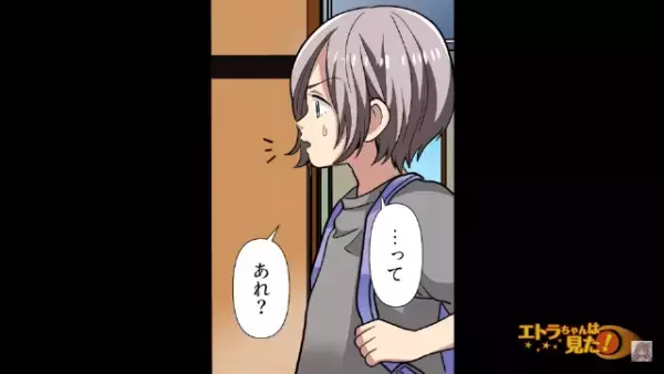 小学校の帰り道に…『お母さん？』偶然“母”を発見した息子。声をかけようとするも⇒“隣にいた人物”に言葉を失う