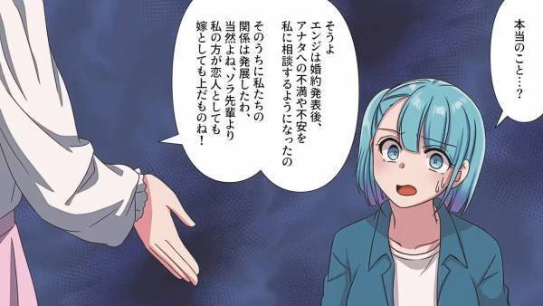 結婚報告の翌日…「あなたの婚約者頂いたわ！」「は？」しかし後日⇒「こんな生活耐えられない！」”最悪な新婚生活”に絶叫！？