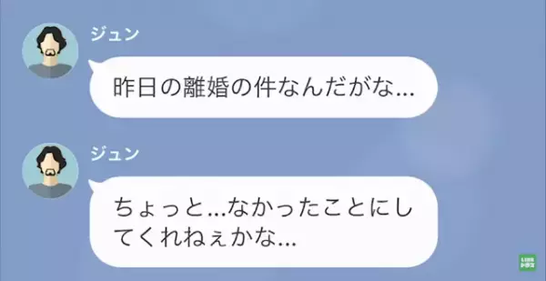 浮気した夫「出て行ってやるよ（笑）」妻「…そう」開き直って離婚を申し出た夫。しかし翌日→妻「離婚届なら出したわよ」夫「嘘だろ？」