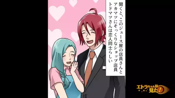 店員「誰よその女！！」夫「は…？」家族で久々の買い物が【修羅場化】するも…突如“現れた人物”に⇒一同「え…」