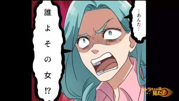 店員「誰よその女！！」夫「は…？」家族で久々の買い物が【修羅場化】するも…突如“現れた人物”に⇒一同「え…」