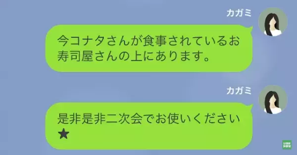 ママ友が働く高級寿司屋で…”50万円分”の無銭飲食を謀る女。しかし…「”ウチにも”来てください♡」”予想外の提案”で大焦り！？