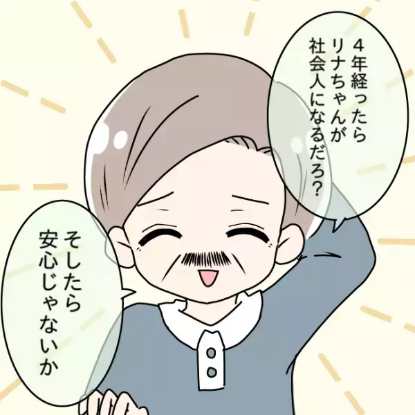 家族会議で…「1000万円の貯金がある」突然、貯金額を暴露した父。続けて放った“恐ろしい使い道”に…息子「は？」