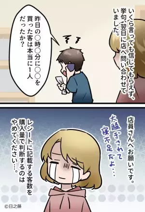 『男がいたはずだ！！』帰宅した彼が“まさかの理由”で大激怒！？⇒彼との同棲を成功させるために…事前に確認したいコト