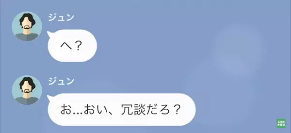 「離婚してやるよ（笑）」「は？」浮気が発覚した勢いで離婚するも→”社長令嬢”と再婚した夫からSOS連絡！？妻の返答に「へ？」
