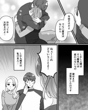 『二度目はないから』彼の浮気を許した結果…“最悪の事態”を引き起こす！？→彼に浮気されないために重要なコト