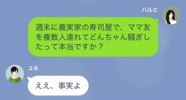 義実家が高級寿司屋だと聞きつけたママ友「”ご馳走”しなさいよ！」断った結果⇒後日、私「…は？」