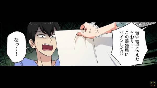 夫「荷物をまとめて出ていけ！」私「なんで私が…」2週間後、夫から”SOS”！？⇒帰宅した妻の言葉に夫「そんな…」