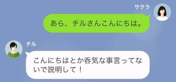 同僚女性「今日も家でご飯食べるって（笑）」家に帰らない夫を匿う同僚。しかし後日→同僚女性「なんてことしてくれるのよ！」妻「え？」