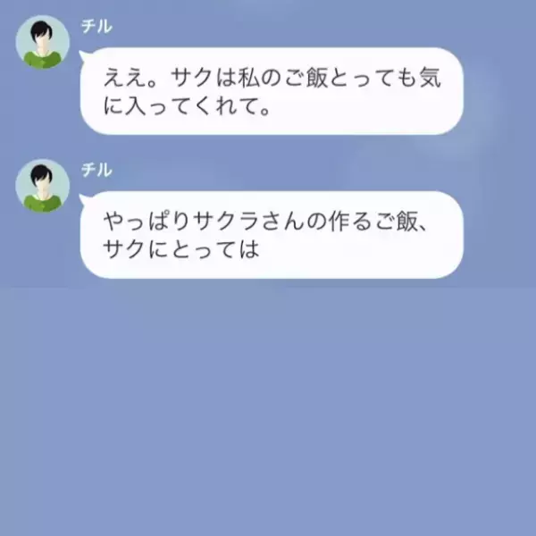 同僚女性「今日も家でご飯食べるって（笑）」家に帰らない夫を匿う同僚。しかし後日→同僚女性「なんてことしてくれるのよ！」妻「え？」