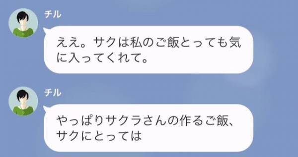同僚女性「今日も家でご飯食べるって（笑）」家に帰らない夫を匿う同僚。しかし後日→同僚女性「なんてことしてくれるのよ！」妻「え？」