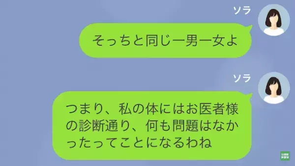 不妊が原因で離婚した夫と再会「うちも子どもができたの」「どうせ連れ子だろ」しかし→妻の”返答”を受けて、夫の顔色が変わる！？
