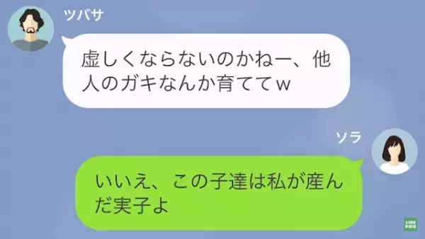 不妊が原因で離婚した夫と再会「うちも子どもができたの」「どうせ連れ子だろ」しかし→妻の”返答”を受けて、夫の顔色が変わる！？
