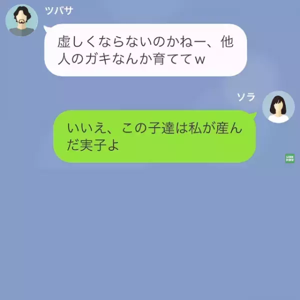 不妊が原因で離婚した夫と再会「うちも子どもができたの」「どうせ連れ子だろ」しかし→妻の”返答”を受けて、夫の顔色が変わる！？