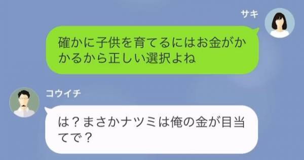 「男の子生まれた！」元妻に“再婚相手の出産”を報告する元夫！？しかし⇒「その子ども、あんたの子じゃないよ（笑）」「へ…？」