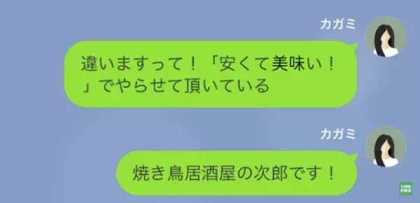 「会計50万円だけど…」「大丈夫じゃないですか？」高額請求もお構いなしなママ友に違和感。しかし”まさかの勘違い”に気づき…「え」