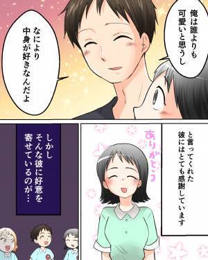 「俺は誰よりも…」交際4年目の【最高彼氏】にライバルが現れた！？⇒ドン引き…“本命から遠ざかる女性”の特徴