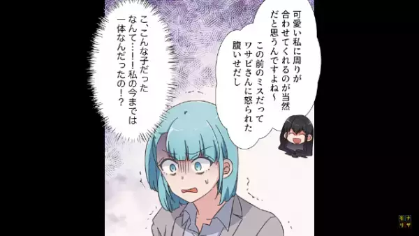 「私可愛いじゃないですか（笑）」上司と後輩の”浮気現場”を目撃したら脅しをかけられた！？しかし→「新入社員」の登場で急展開！？