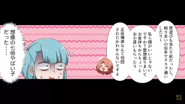 「私可愛いじゃないですか（笑）」上司と後輩の”浮気現場”を目撃したら脅しをかけられた！？しかし→「新入社員」の登場で急展開！？