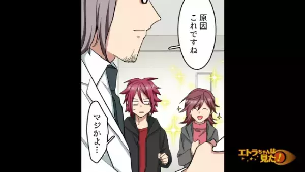 「私、病気かもしれない…」突然泣き出し、耳の“違和感”を訴える妻。病院に行くと⇒告げられた『診断結果』に絶句する