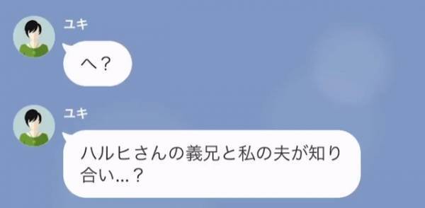高級寿司屋で『20万円』分を勝手に注文したママ友！？「ごちそうさまでした（笑）」⇒しかしその後“1本の連絡”に…「へ？」