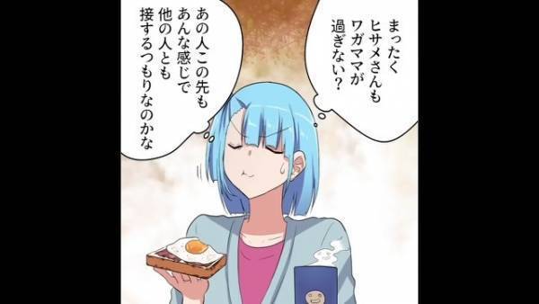 「娘を病院に連れてかないと！」“娘の通院”で仕事を休みまくる迷惑上司。ある日…「プルルルル」念願の“推しのコンサート”当日に不穏な電話が届く！