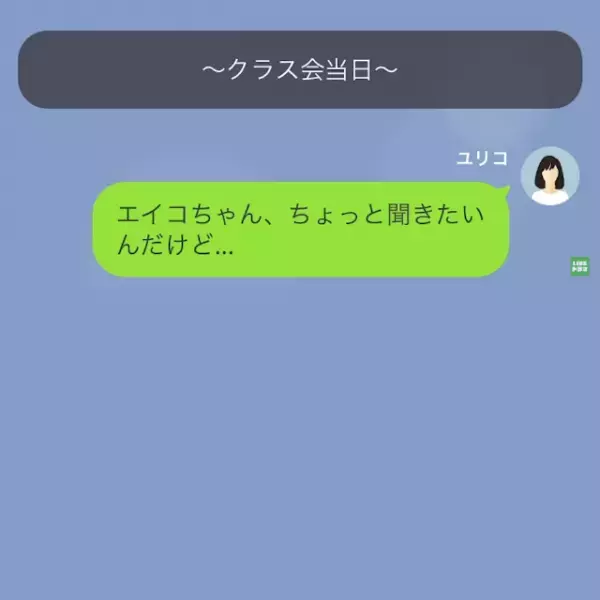 クラス会当日に…160人分の予約を『当日キャンセル』した友人！？直後⇒友人「96万円の会計よろしく」私「は？」