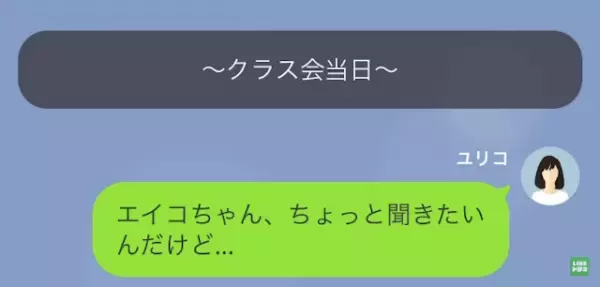 クラス会当日に…160人分の予約を『当日キャンセル』した友人！？直後⇒友人「96万円の会計よろしく」私「は？」