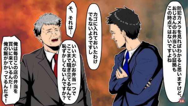 スーパーで突然”女性の腕を掴む”男性「俺は常連だぞ！」しかし直後…男性は顔面蒼白に！？