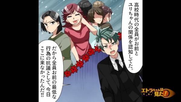 「誰この女…」浮気相手との”結婚式の招待状”が届いた！？⇒式当日、新郎「誰もいない…？」友人が“全員ドタキャン”したワケ