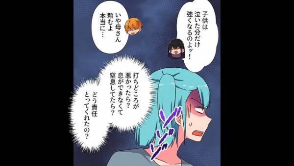 義母に”生後4ヶ月”の娘を預けた結果…「うわぁぁん」家の中から娘の泣き声が！？駆けつけると⇒義母「大袈裟ね」嫁「は？」